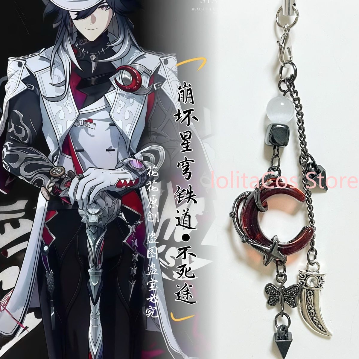 Honkai: Star Rail Ashveil - Ca - Phone Accessories Keychain reseña y precio