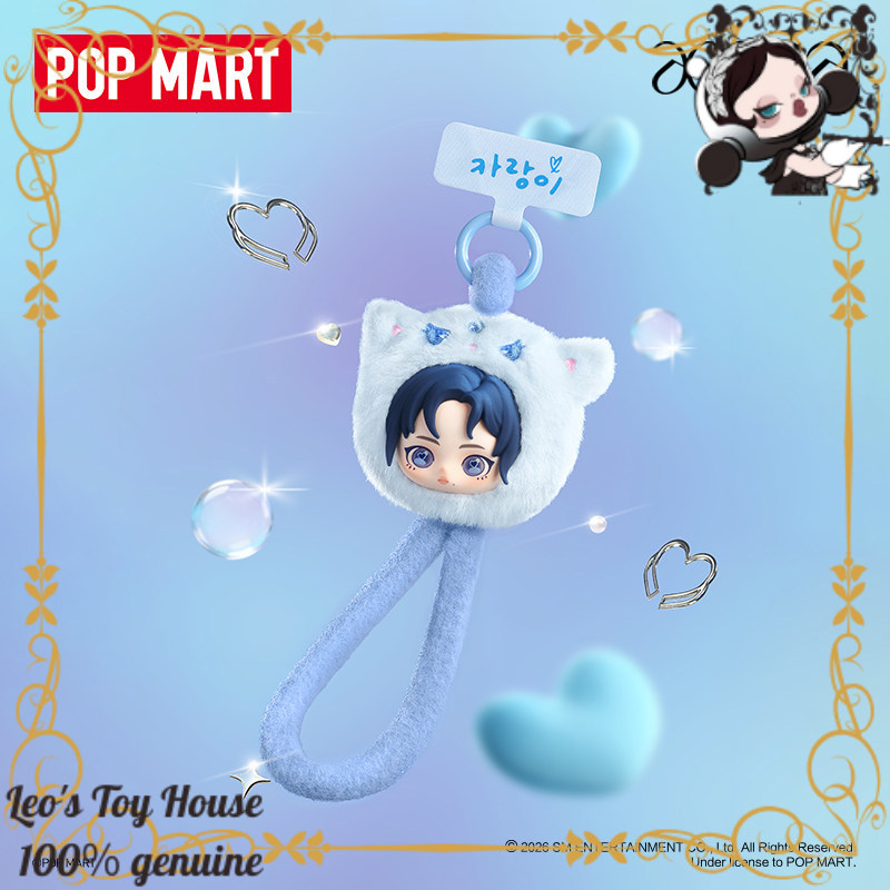 POPMART aespa Fluffy Pals Idol - Phone Accessories Popmart reseña y precio